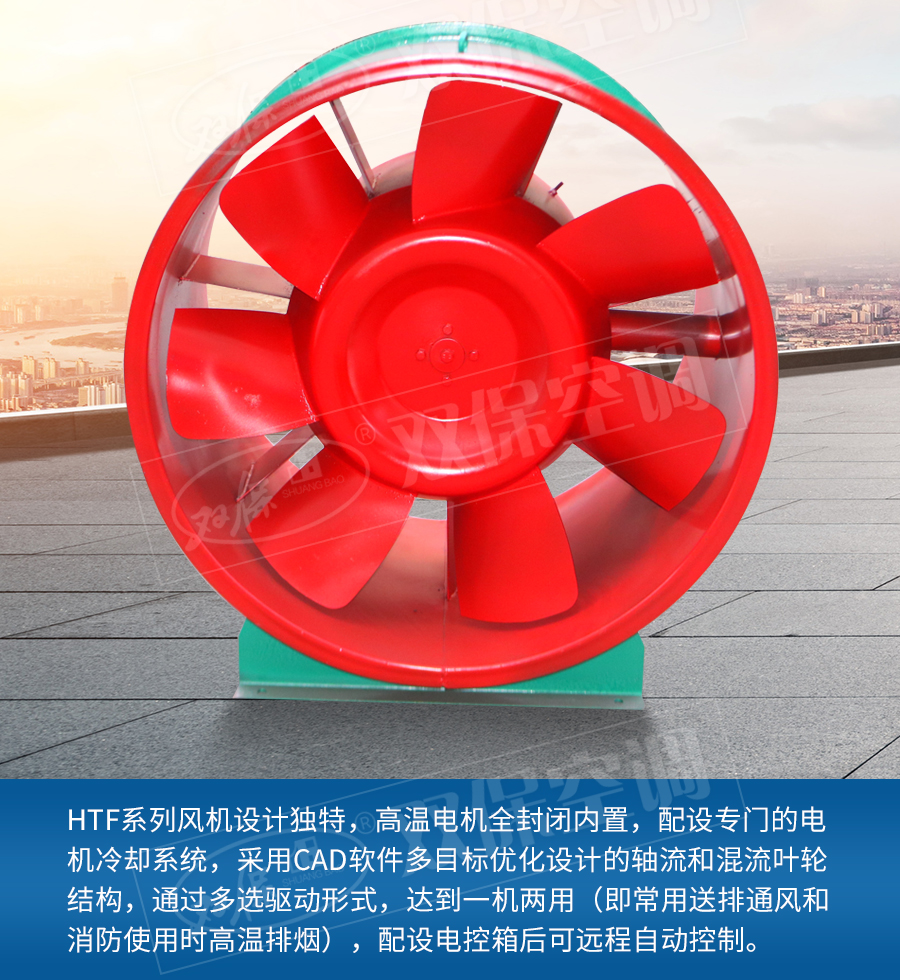 大風量軸流式風機_03.jpg