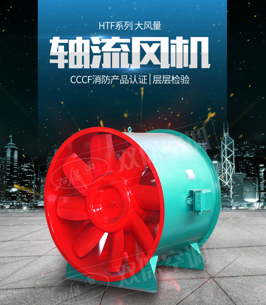大風量軸流式風機_01.jpg
