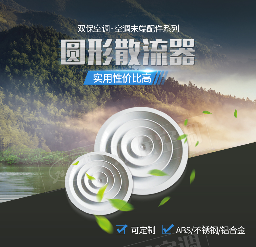 圓形散流器_01.jpg