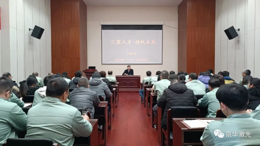 1647997585.png 集團2022年度“人才年”項目啟動會成功召開 (2)209.png