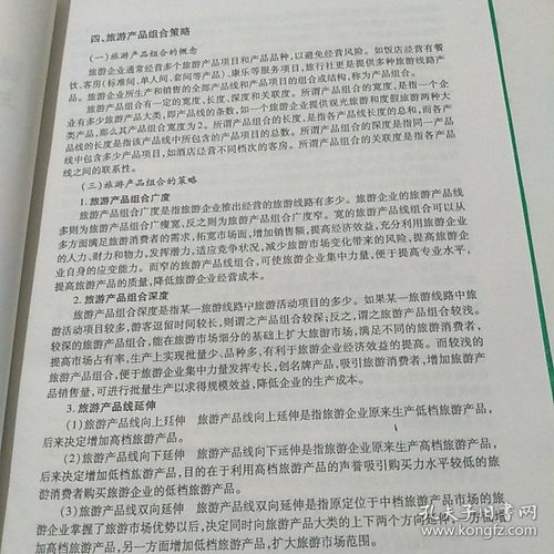國家旅游行業(yè)最新優(yōu)惠政策、法規(guī)與旅游資源規(guī)劃開發(fā)、項目設(shè)計推廣及旅游業(yè)強制性條文實施手冊（第四卷）